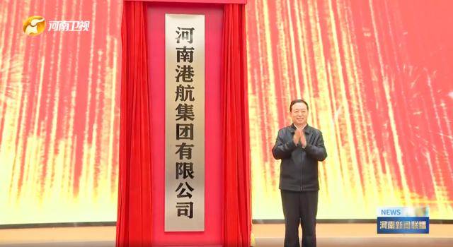 中部大省河南<strong></p>
<p>数字货币公司</strong>，组建了一家新公司