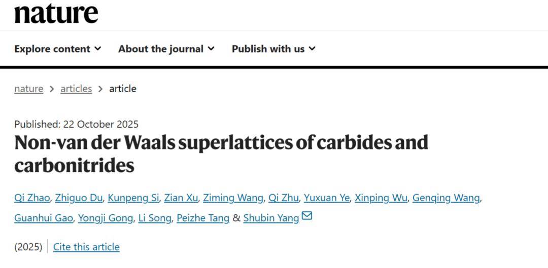 成果刷新世界纪录<strong></p>
<p>数字货币公司</strong>!北航《Nature》再+1!