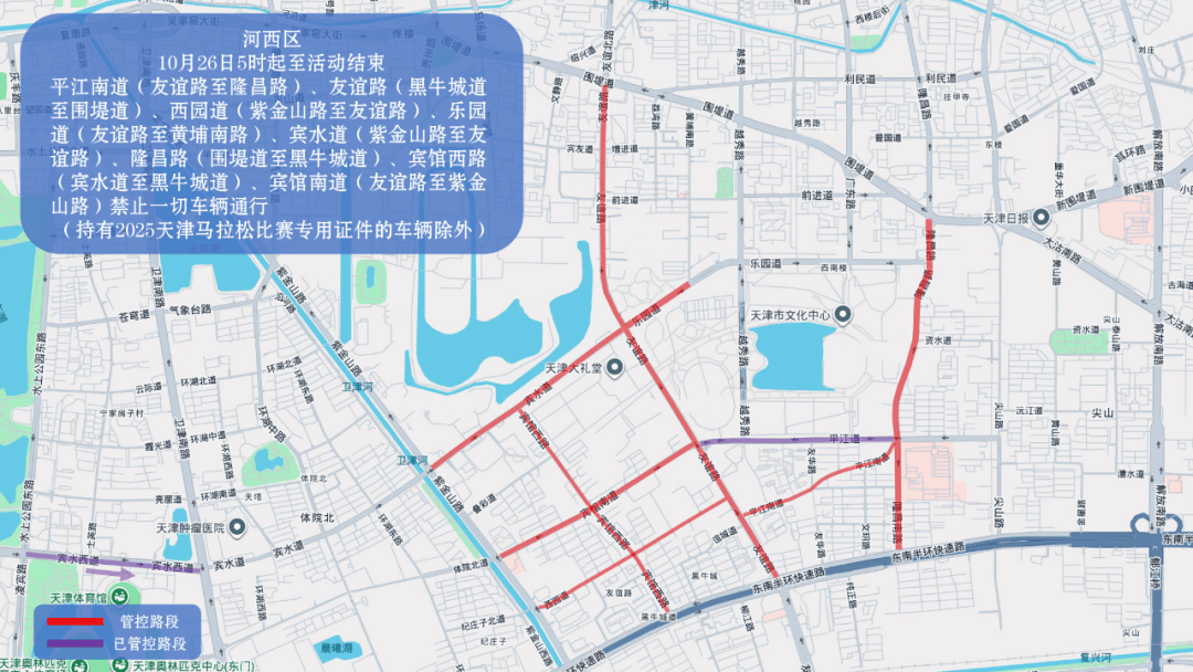 10月26日天津马拉松开跑<strong></p>
<p>数字货币公司</strong>,这些地方将实施交通管控