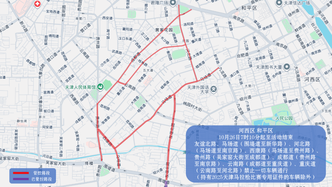 10月26日天津马拉松开跑<strong></p>
<p>数字货币公司</strong>,这些地方将实施交通管控