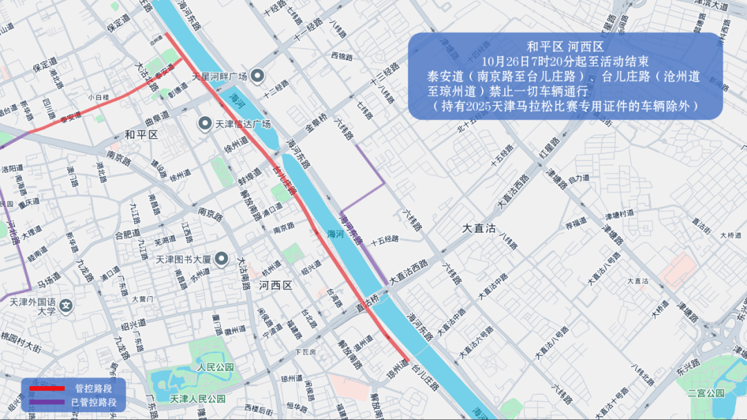 10月26日天津马拉松开跑<strong></p>
<p>数字货币公司</strong>,这些地方将实施交通管控