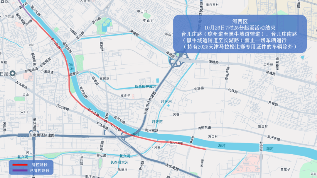 10月26日天津马拉松开跑<strong></p>
<p>数字货币公司</strong>,这些地方将实施交通管控