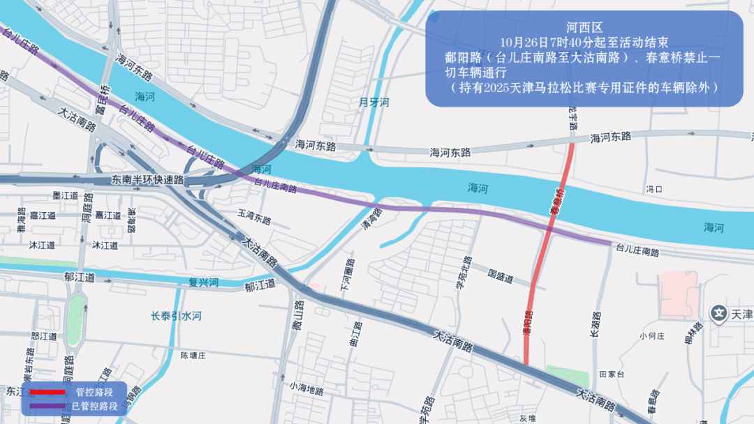 10月26日天津马拉松开跑<strong></p>
<p>数字货币公司</strong>,这些地方将实施交通管控