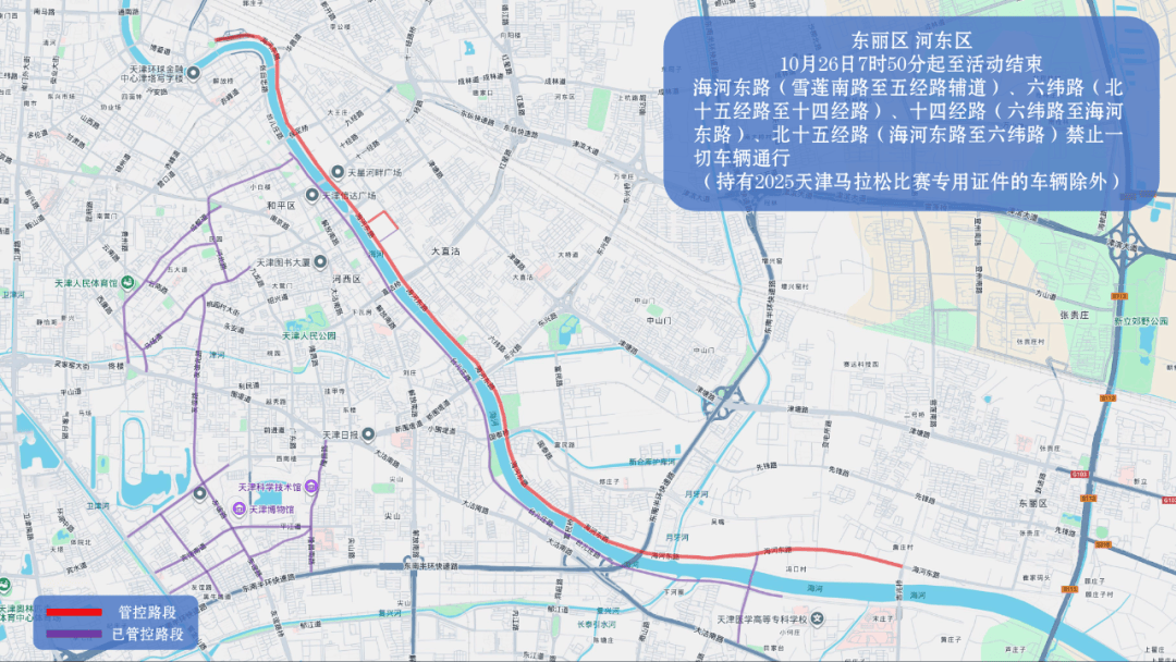 10月26日天津马拉松开跑<strong></p>
<p>数字货币公司</strong>,这些地方将实施交通管控