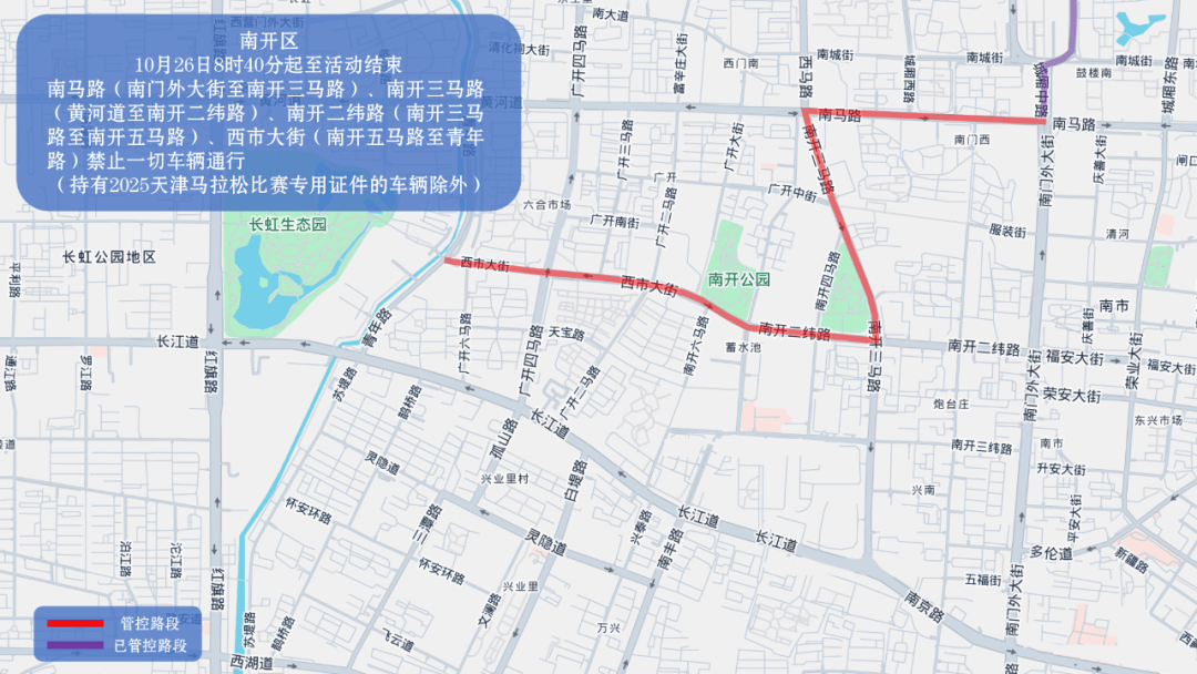 10月26日天津马拉松开跑<strong></p>
<p>数字货币公司</strong>,这些地方将实施交通管控