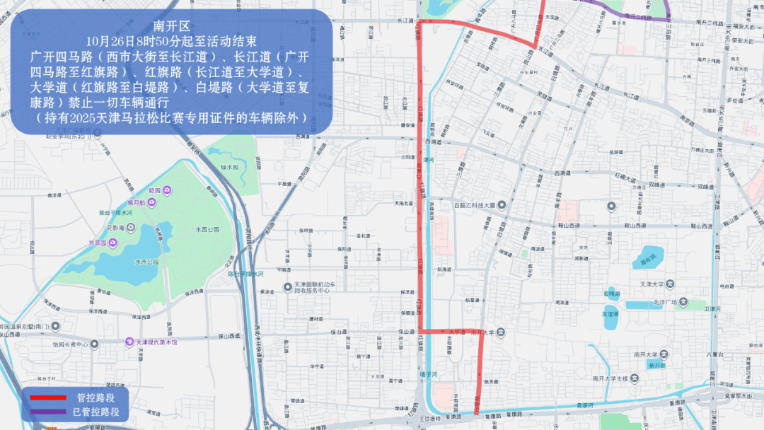 10月26日天津马拉松开跑<strong></p>
<p>数字货币公司</strong>,这些地方将实施交通管控