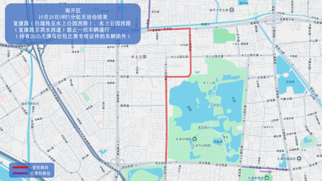 10月26日天津马拉松开跑<strong></p>
<p>数字货币公司</strong>,这些地方将实施交通管控