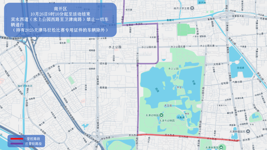 10月26日天津马拉松开跑<strong></p>
<p>数字货币公司</strong>,这些地方将实施交通管控
