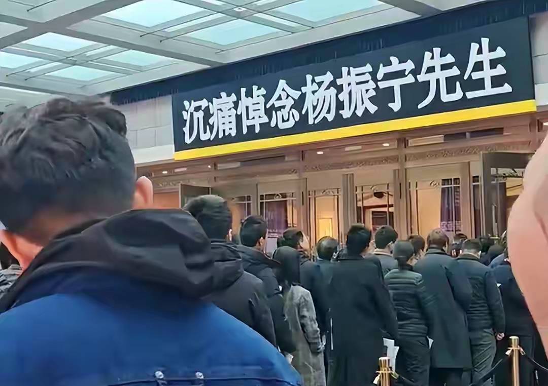 杨振宁追悼会很隆重<strong></p>
<p>数字货币分析</strong>，大儿子未现身，翁帆站家属首位，样子很憔悴