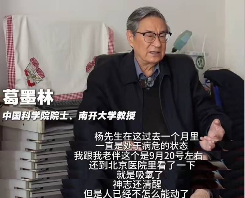 杨振宁追悼会很隆重<strong></p>
<p>数字货币分析</strong>，大儿子未现身，翁帆站家属首位，样子很憔悴