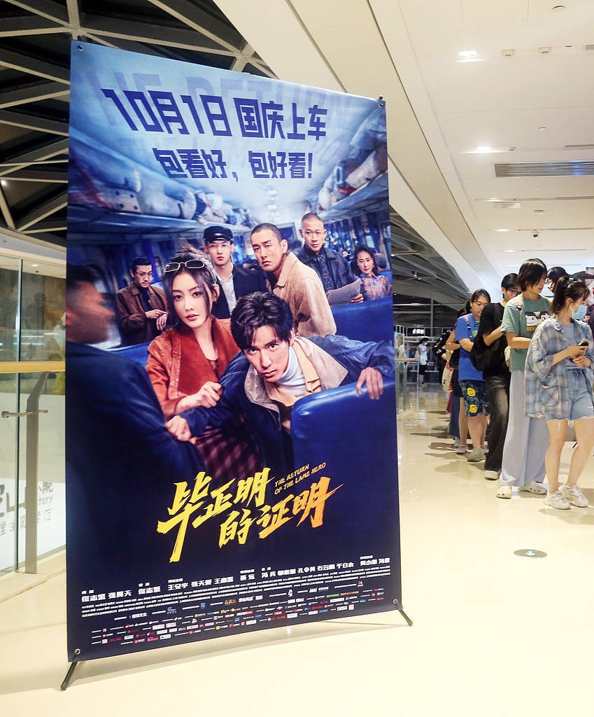 《毕正明的证明》上映18天即转战爱奇艺<strong></p>
<p>数字货币分析</strong>，影院“猝不及防”直言“不讲武德”