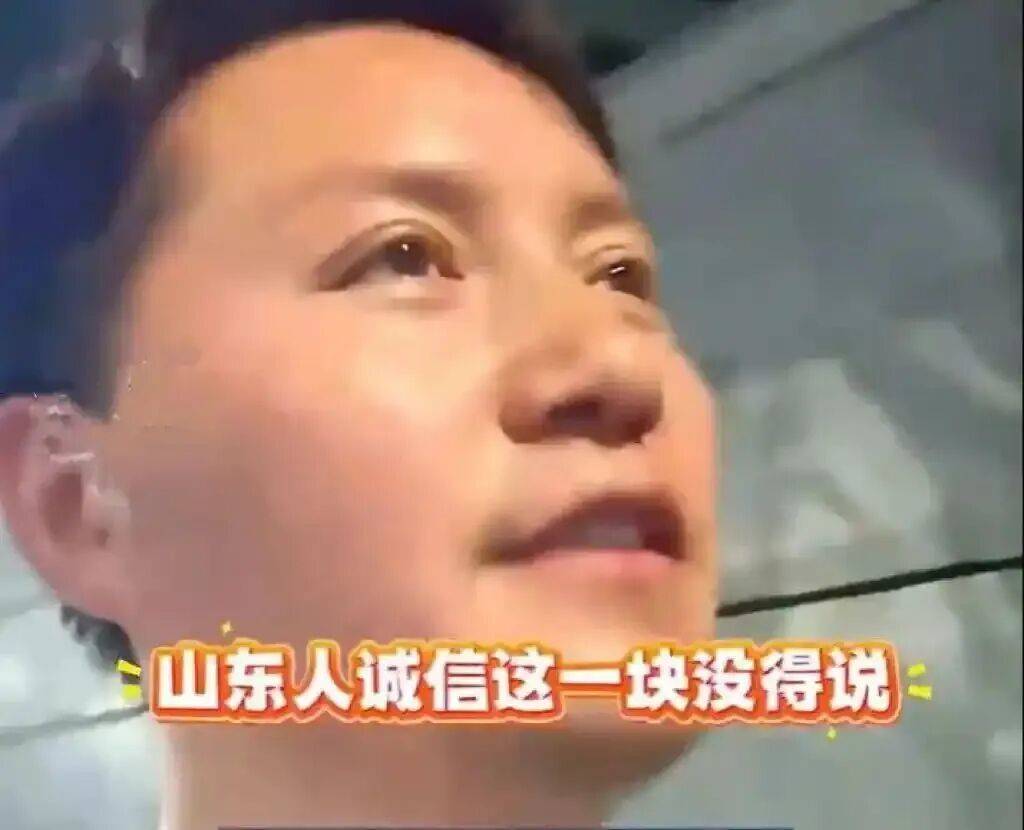 “放心吧我是山东人”后续来了<strong></p>
<p>数字货币分析</strong>！鲁P大哥与后车车主见面！邀他来山东