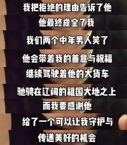 “放心吧我是山东人”后续来了<strong></p>
<p>数字货币分析</strong>！鲁P大哥与后车车主见面！邀他来山东