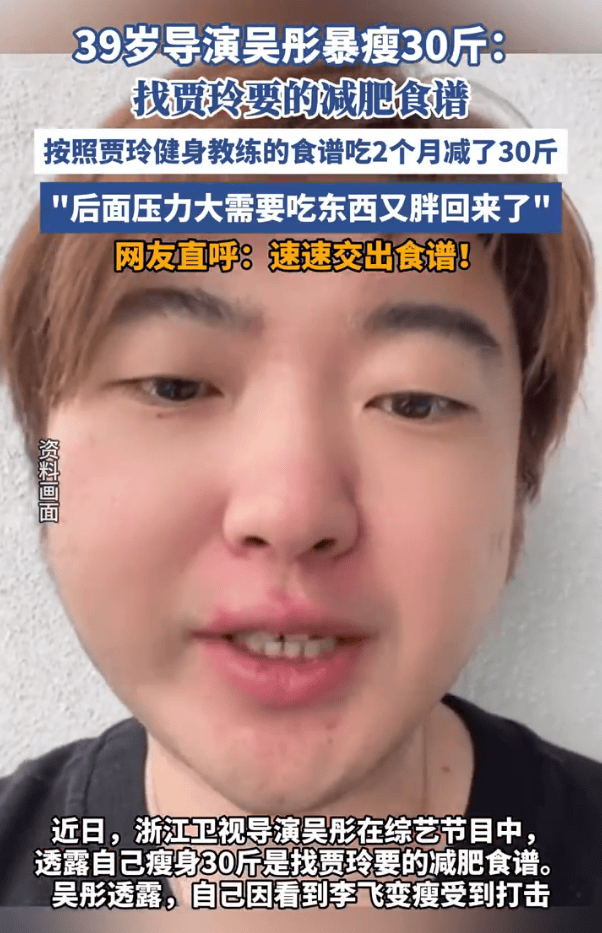 浙江卫视导演吴彤用贾玲的减肥食谱暴瘦30斤<strong></p>
<p>数字货币分析</strong>！后来因压力大复胖