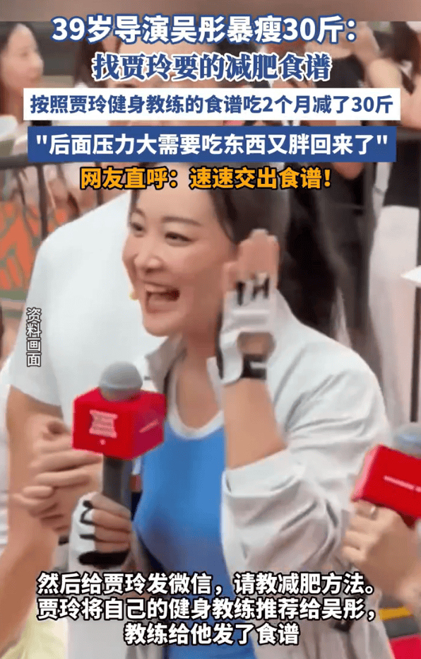 浙江卫视导演吴彤用贾玲的减肥食谱暴瘦30斤<strong></p>
<p>数字货币分析</strong>！后来因压力大复胖