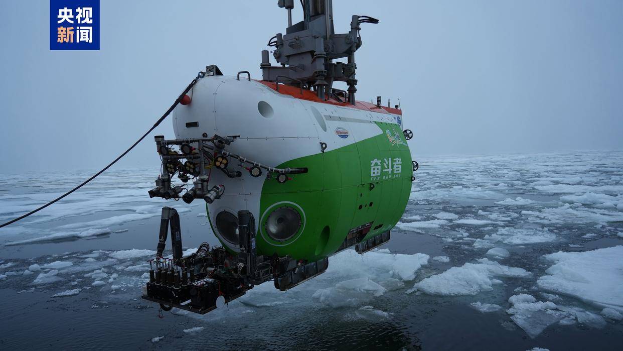 世界唯一<strong></p>
<p>数字货币软件</strong>，我国在北极密集海冰区进行连续载人深潜