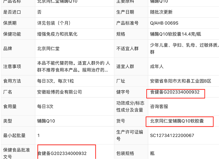 “吃了能起死回生”“比心暗示对心脏好”<strong></p>
<p>数字货币软件</strong>？上榜直播间被指“围猎”老人