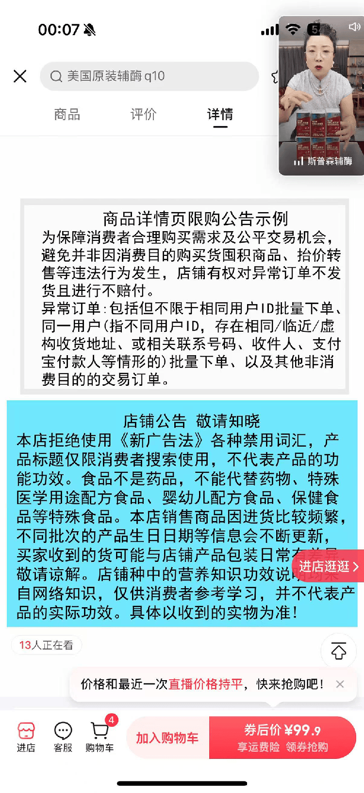 “吃了能起死回生”“比心暗示对心脏好”<strong></p>
<p>数字货币软件</strong>？上榜直播间被指“围猎”老人