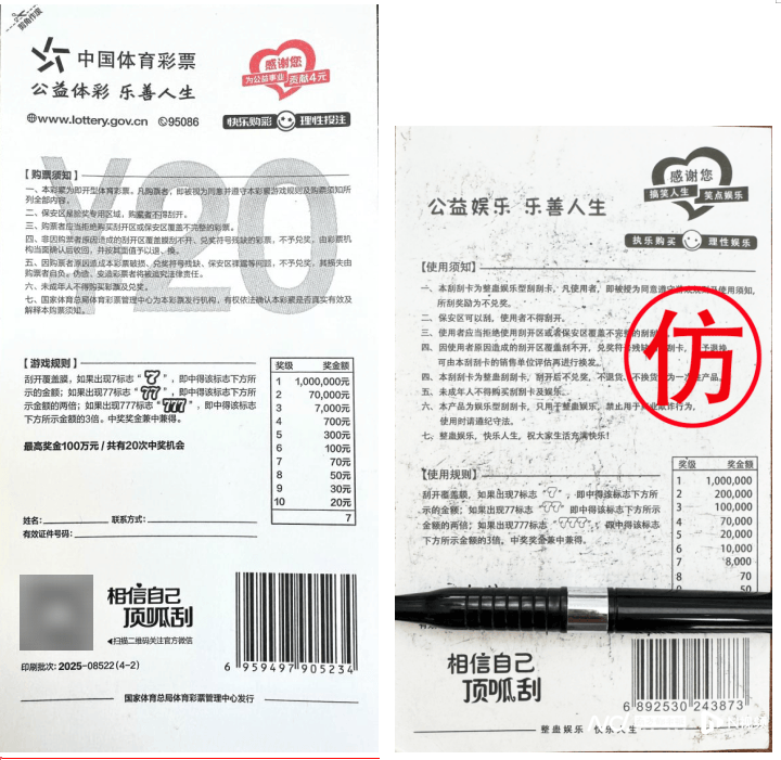 体彩中心声明背后:网售恶搞彩票低至1元<strong></p>
<p>国内数字货币</strong>,平台现整蛊游戏