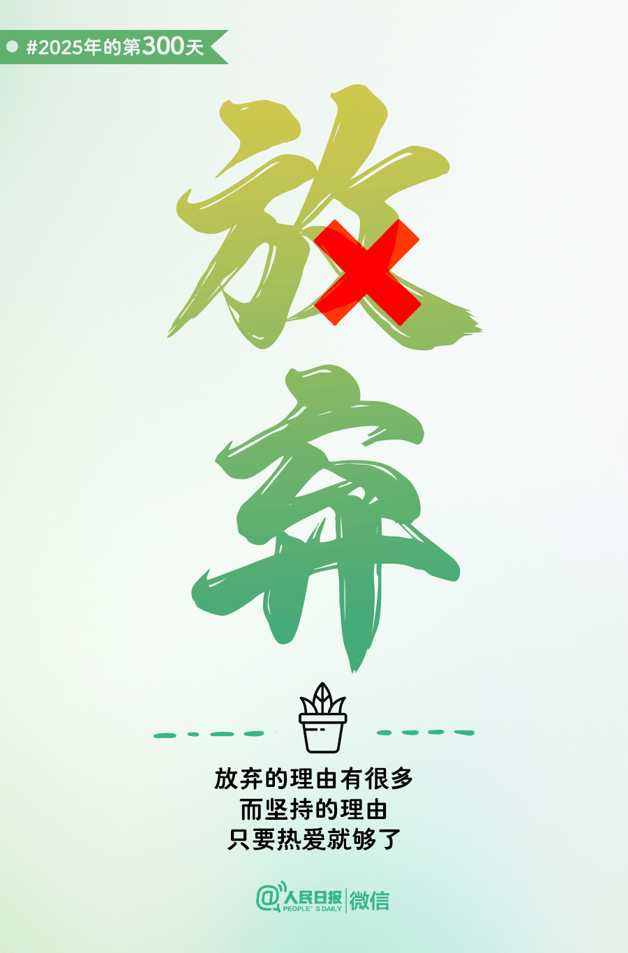 还有66天，给自己再加把劲儿！