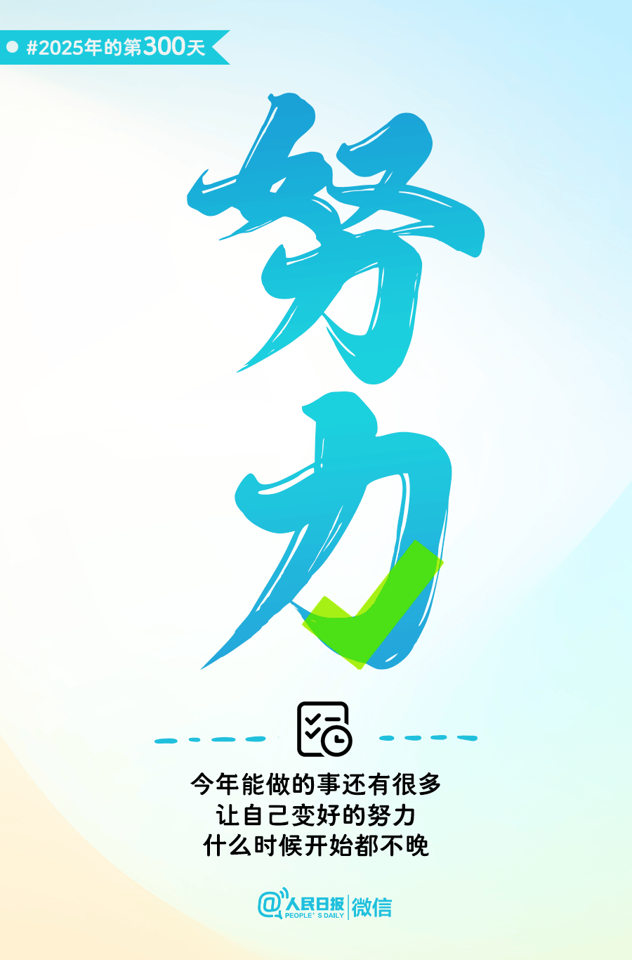 还有66天<strong></p>
<p>国内数字货币</strong>，给自己再加把劲儿！