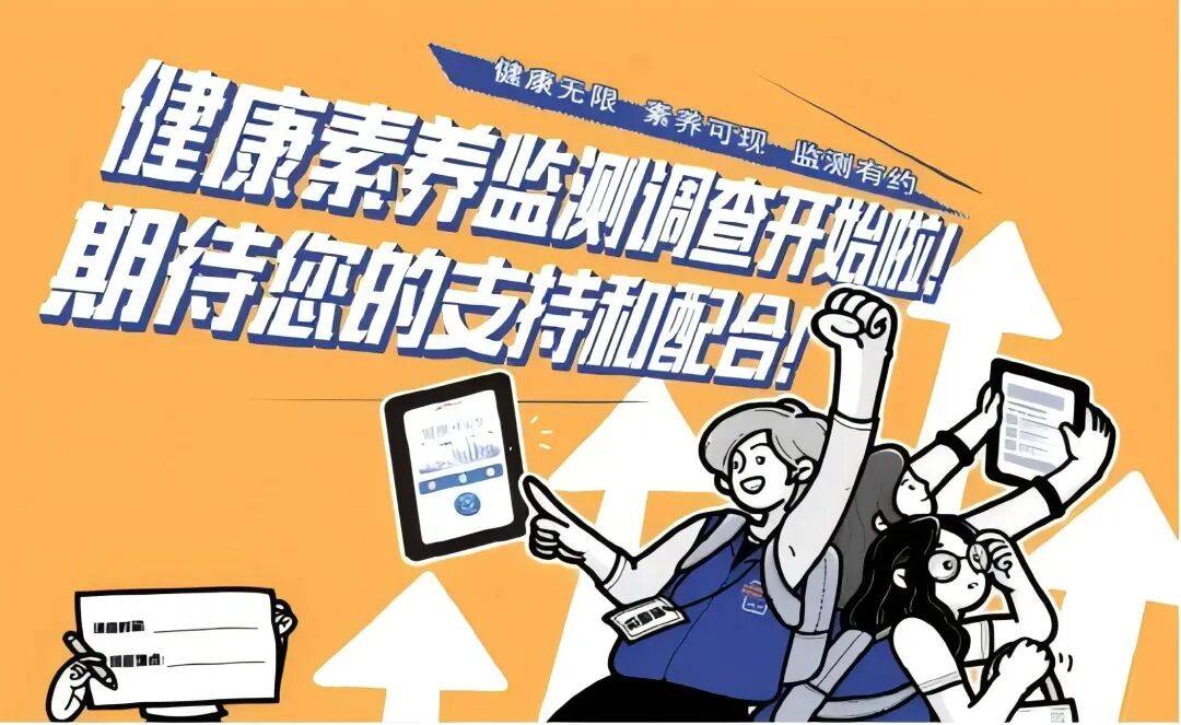 2025年淮安区居民健康素养和烟草流行监测调查开始啦<strong></p>
<p>国内数字货币</strong>!