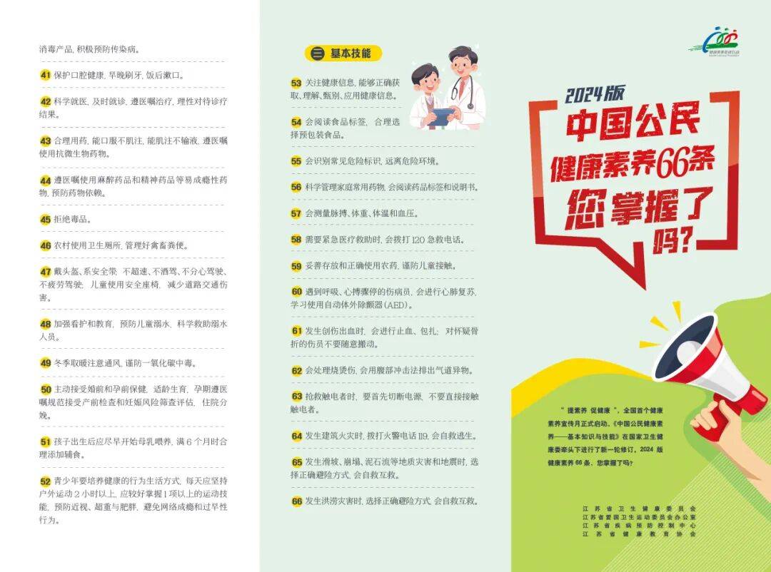 2025年淮安区居民健康素养和烟草流行监测调查开始啦<strong></p>
<p>国内数字货币</strong>!