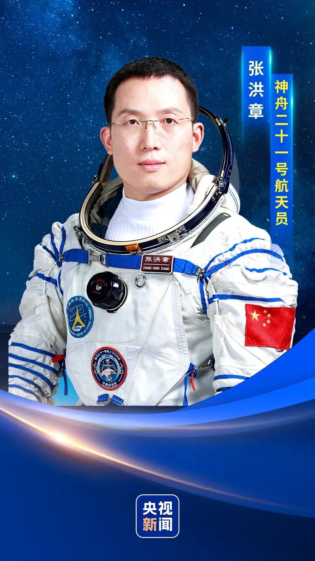 神二十一乘组三位航天员涵盖“70后”、“80后”、“90后”<strong></p>
<p>数字货币挖矿</strong>，有人曾是中国科学院研究员