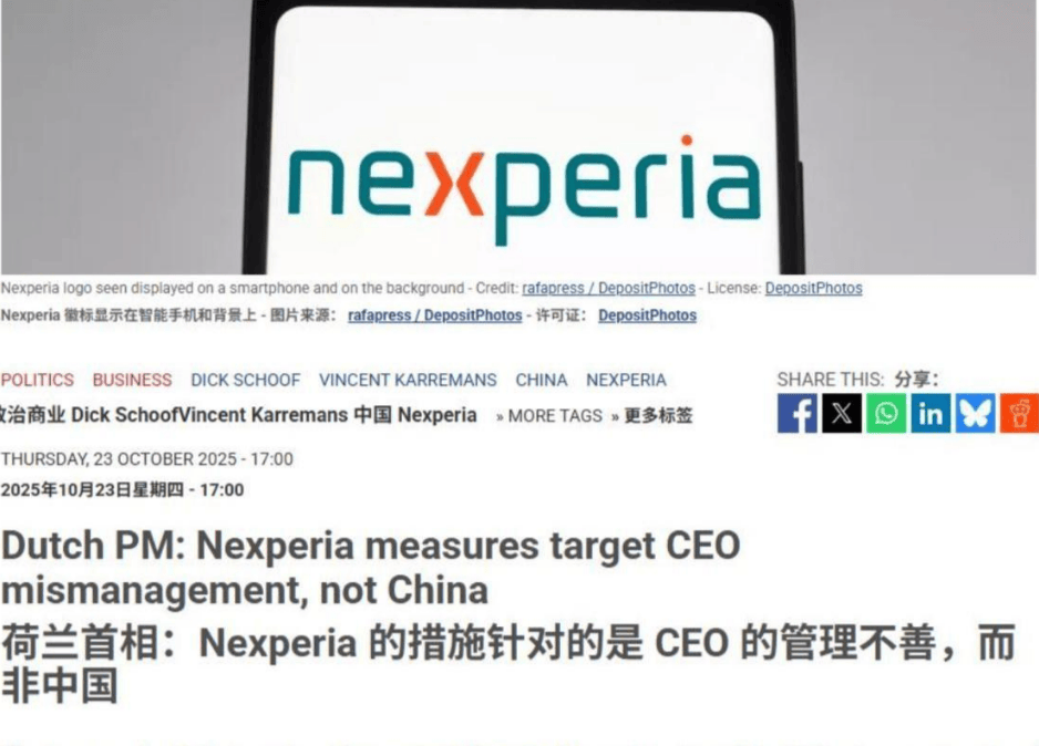 “安世大劫案”越闹越大<strong></p>
<p>数字货币挖矿</strong>,巴西找中方要说法,荷兰被“公开处刑”