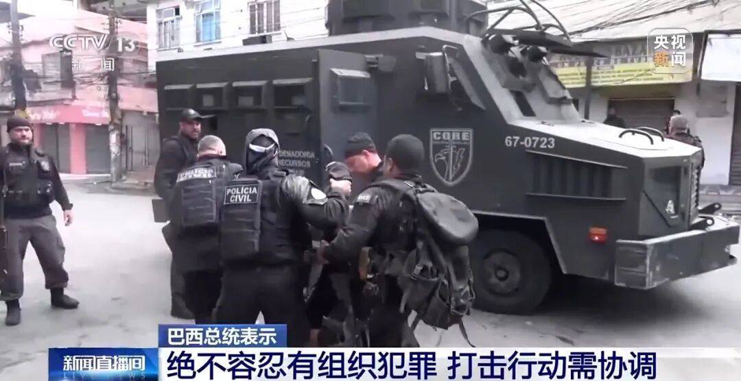 巴西强力“剿匪”！里约热内卢警匪激战<strong></p>
<p>数字货币合法</strong>，已有120多人死亡，总统卢拉发声，现场画面曝光→