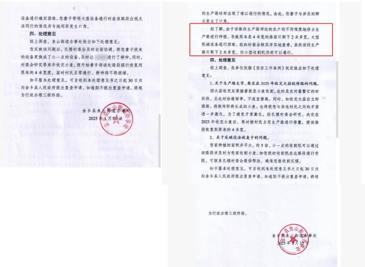 山东一残疾村民称4米宽田间生产路被占只剩2米<strong></p>
<p>数字货币合法</strong>，收割机无法下地，多次反映未见效，村干部：争取一周内解决