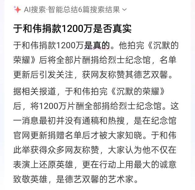 于和伟将1200万元片酬全捐给吴石烈士纪念馆<strong></p>
<p>数字货币合法</strong>？福州、北京多部门回应：未听说此事
