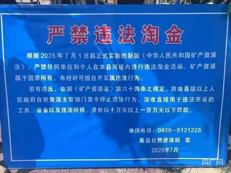 “一盆出5克多”<strong></p>
<p>购买数字货币</strong>,多人凌晨下河淘金!当地警方回应