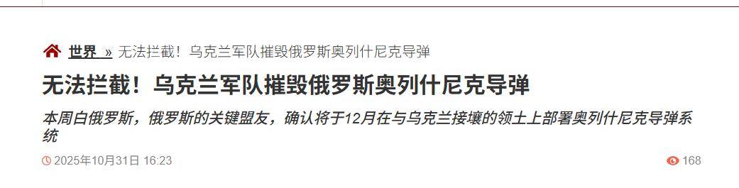 炸榛树导弹<strong></p>
<p>货币数字代码</strong>，炸莫斯科，炸俄军上校，乌克兰豁出去，不怕被核打击