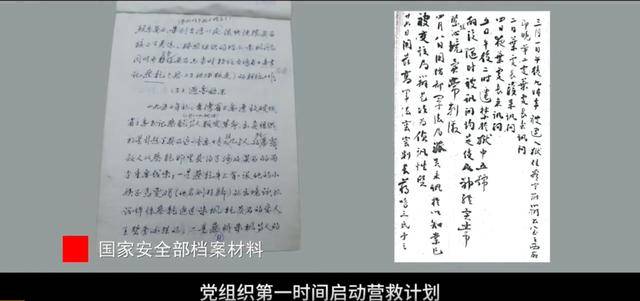 涉及吴石、朱枫、陈宝仓、聂曦<strong></p>
<p>货币数字代码</strong>,国家安全部解密一批重要档案