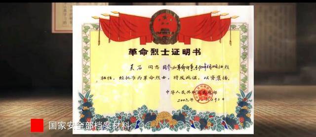 涉及吴石、朱枫、陈宝仓、聂曦<strong></p>
<p>货币数字代码</strong>,国家安全部解密一批重要档案