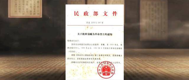 涉及吴石、朱枫、陈宝仓、聂曦<strong></p>
<p>货币数字代码</strong>,国家安全部解密一批重要档案