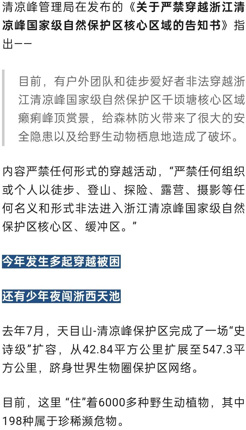 禁止任何形式穿越<strong></p>
<p>货币数字代码</strong>！杭州一地发布最严禁令