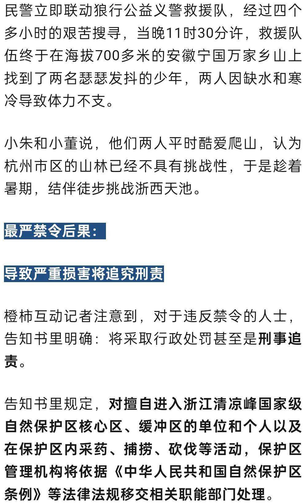 禁止任何形式穿越<strong></p>
<p>货币数字代码</strong>！杭州一地发布最严禁令