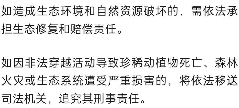 禁止任何形式穿越<strong></p>
<p>货币数字代码</strong>！杭州一地发布最严禁令