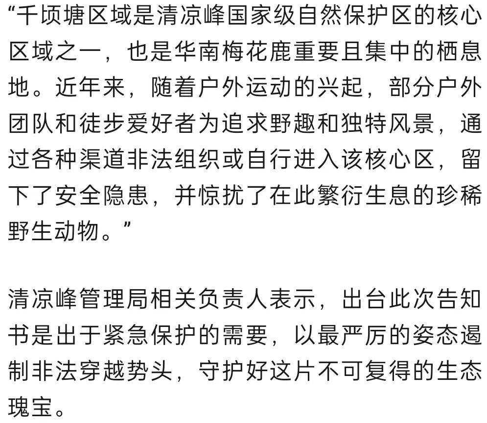 禁止任何形式穿越<strong></p>
<p>货币数字代码</strong>！杭州一地发布最严禁令