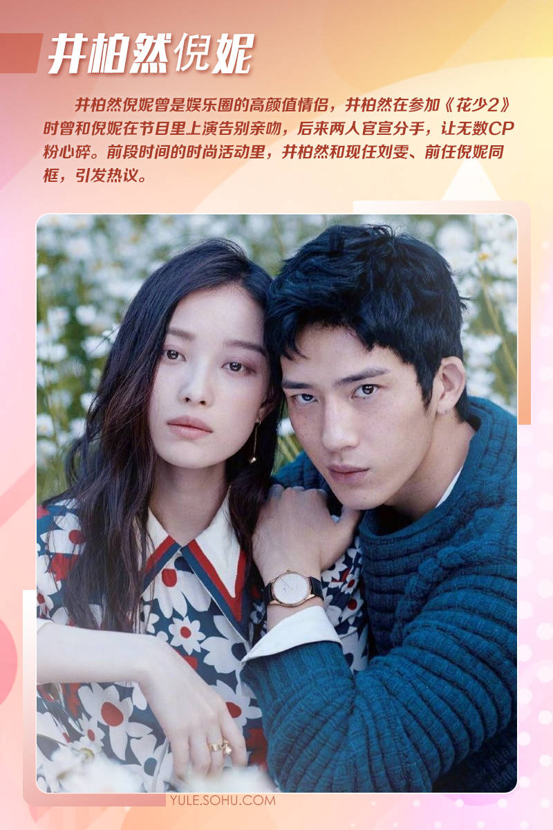 欧豪马思纯同框引回忆杀<strong></p>
<p>货币数字代码</strong>!娱乐圈明星和绯闻对象同框瞬间太抓马!