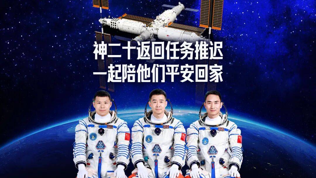 直播 | 神二十返回任务推迟<strong></p>
<p>数字货币银行</strong>,一起陪他们平安回家