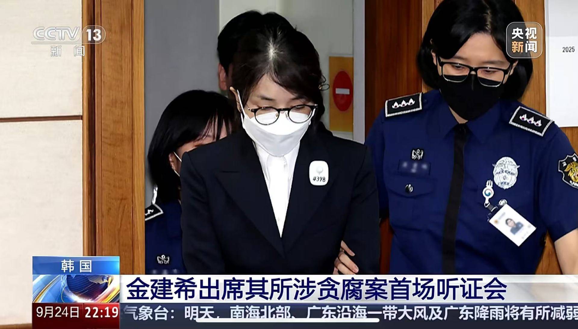 最新<strong></p>
<p>数字货币银行</strong>!韩国前第一夫人金建希承认了