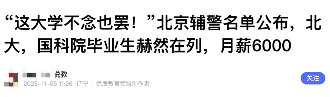 北大毕业考辅警<strong></p>
<p>数字货币银行</strong>?官网悄悄改了......