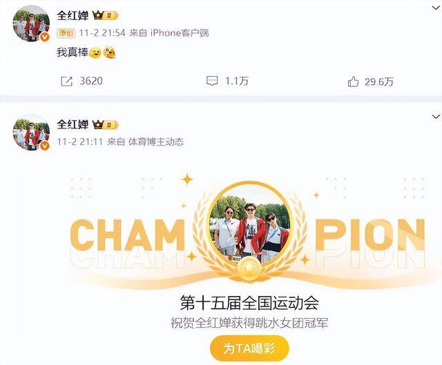 全红婵王伟莹今日携手再战10米台<strong></p>
<p>数字货币银行</strong>!教练透露伤情