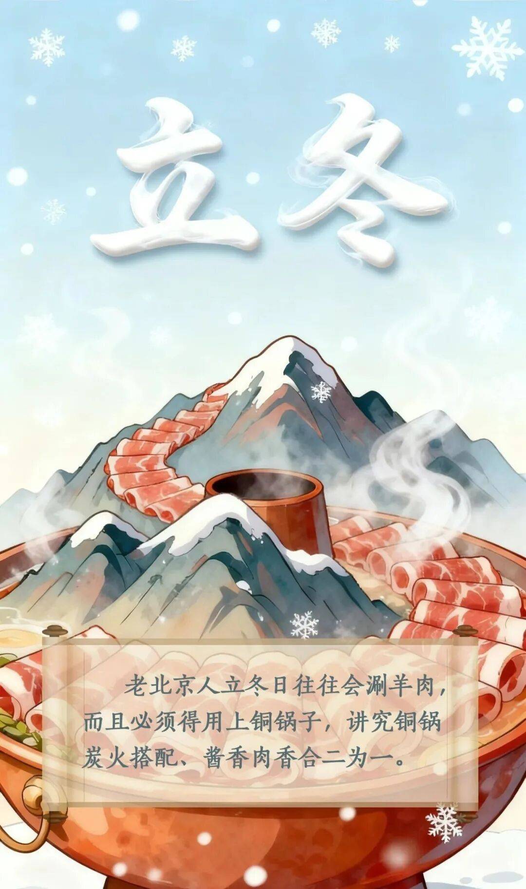 立冬到底该吃啥<strong></p>
<p>数字货币群</strong>?