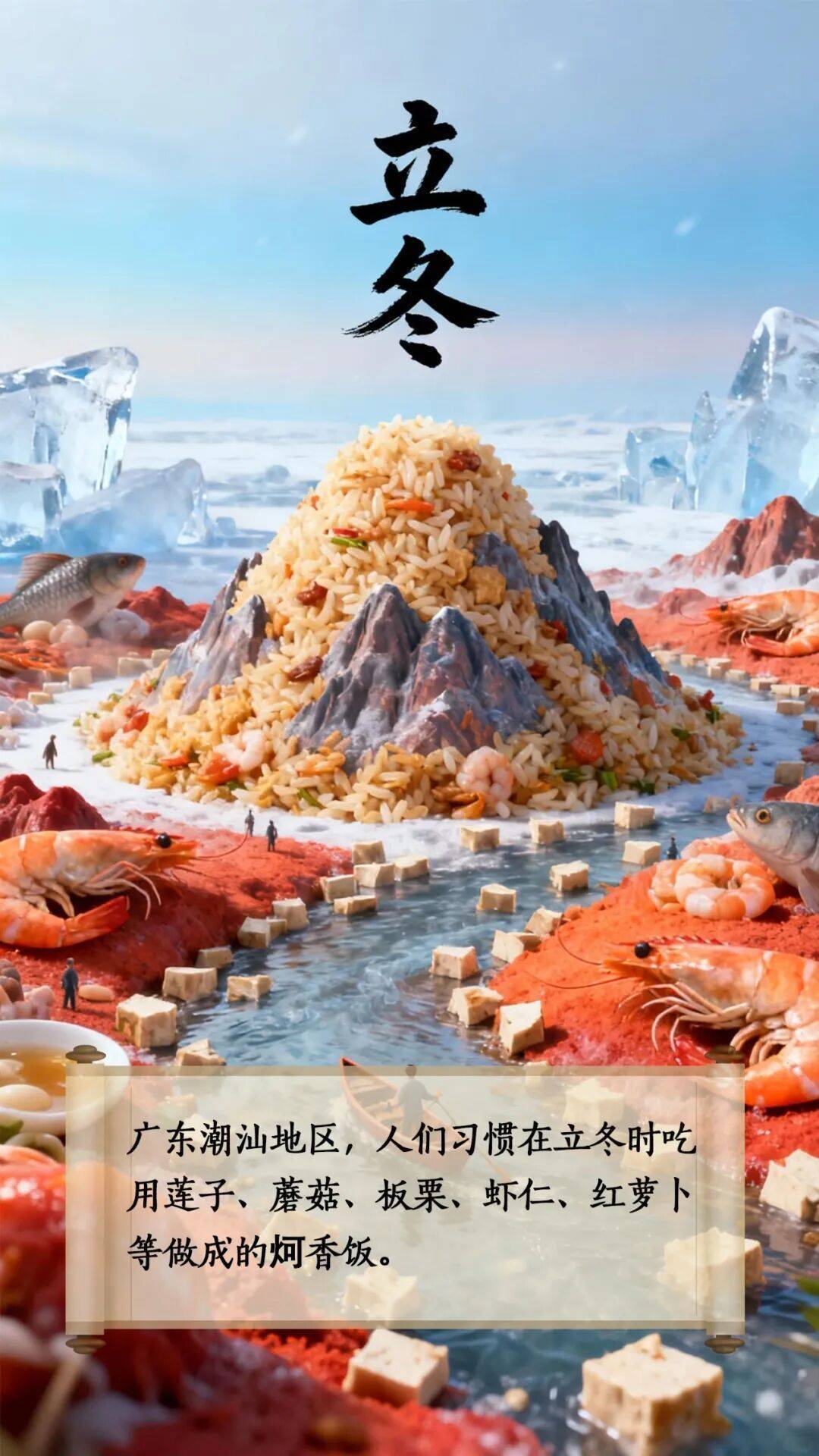 立冬到底该吃啥<strong></p>
<p>数字货币群</strong>?