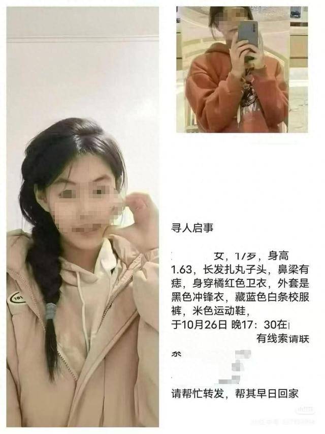 黑龙江17岁高三女生已不幸去世<strong></p>
<p>数字货币群</strong>,遗体在桥下找到