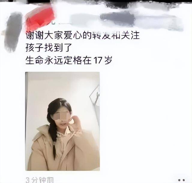 黑龙江17岁高三女生已不幸去世<strong></p>
<p>数字货币群</strong>,遗体在桥下找到